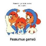 Развитие детей