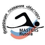 Федерация плавания “Мастерс”
