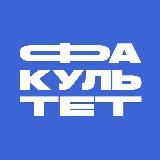 Медиашкола ФАКУЛЬТЕТ | Фотошкола
