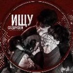 Дайсон Dyson айфон