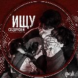 Дайсон Dyson айфон