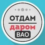 ВАО Даром Москва