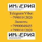 иМперия Мелитополь