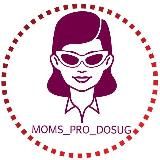 Moms_pro_dosug | Афиша для мам. Москва