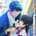 Я стану злодейкой, которая войдёт в историю