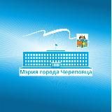 Мэрия Череповца