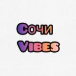 Ростов Вайб