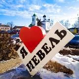 Невель – Городской портал