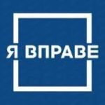 Практика правовой грамотности