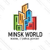 Minsk World NEWS – жизнь, стройка, ремонт