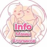 INFOАтопический дерматит