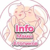 INFOАтопический дерматит