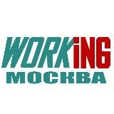 МОСКВА Работа