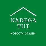 Nadega_tut