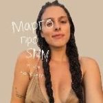 Сейчас Марго придет