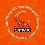 БК УГМК