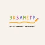Экзаметр – проверки сочинений