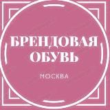 БРЕНДОВАЯ ОБУВЬ РАСПРОДАЖА