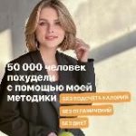 Юлия rawcoach | Похудею тебя до XS