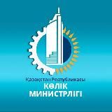 ҚР Көлік министрлігі / Министерство транспорта РК