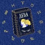 Дева Таро гороскоп