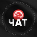 CPA Mafia | Chat
