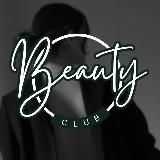 Бьюти Клуб