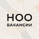 ноо – работа