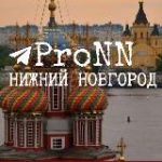 ProNN| Про Нижний Новгород