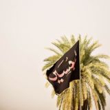 آرشیو والپیپرهای مذهبی