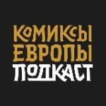 Комиксы Европы • RUS-BD.COM