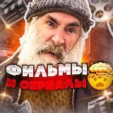 Голяк / оценка сериалов