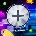 LIG’а | Турниры Бравл Старс