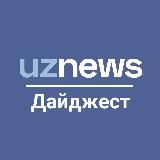 UzNews.uz | Официальный канал