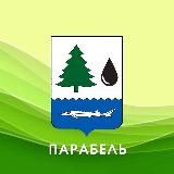 Парабельский район|Онлайн
