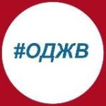 ОД “Жильё военным”