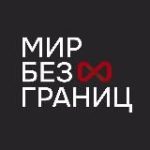 Мир без Границ – клуб инвесторов