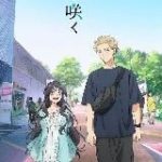 Младшая сестра моего друга досаждает