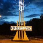 insta.seversk | Северск