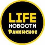 Раменское Life