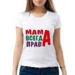 ПРАВО.МАМ про пособия в РФ