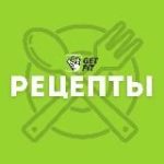 ВкусноПолезно с GetFit