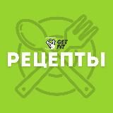 ВкусноПолезно с GetFit