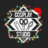 Cosplay Studio – мастерская косплеера
