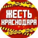 Krasnodar/ Жесть Краснодар