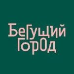 Бегущий Город