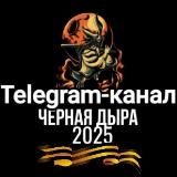 “Черная дыра” – Нижегородская область