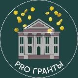 Муравьева|Бизнес|Гранты|Субсидии|Гос.поддержка