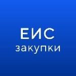 ГИС ЕИС ЗАКУПКИ