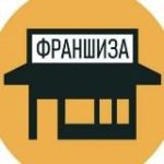 ФРАНШИЗА